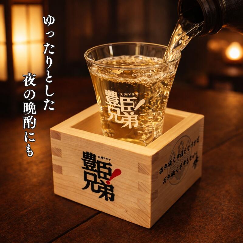 【2026年大河ドラマ公式グッズ】冷酒グラス 木箱印刷付き