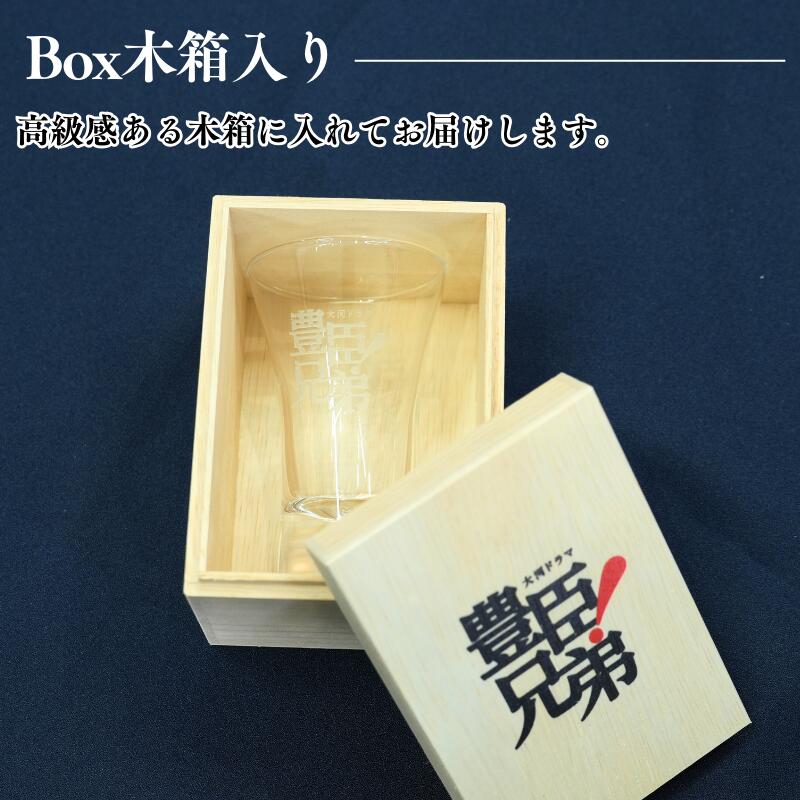 【2026年大河ドラマ公式グッズ】冷酒グラス 木箱印刷付き