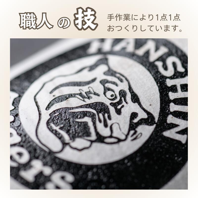 【阪神タイガース 信楽焼フリーカップ 印刷付き木箱入り】当店限定の承認グッズです！
