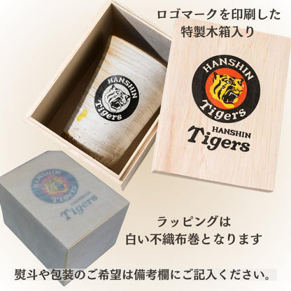 【阪神タイガース 信楽焼フリーカップ 印刷付き木箱入り】当店限定の承認グッズです！