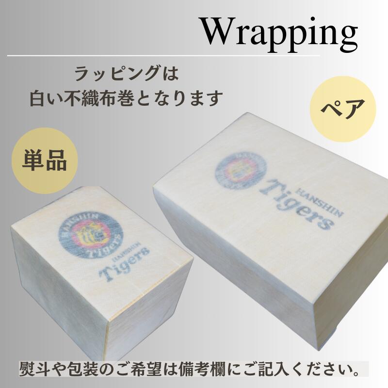 【阪神タイガース ステンレスタンブラー 印刷付き木箱入り】 保冷保温機能あり！一年中使えます