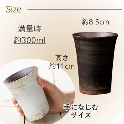 【木箱印刷 信楽焼カップ『玄』】誕生日などのお祝いに！家飲みのお供にもおすすめ♪