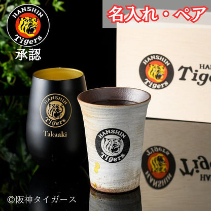 【阪神タイガース ドイツ製メタルタンブラーグラス&信楽焼フリーカップペア】今季限定の承認グッズです！