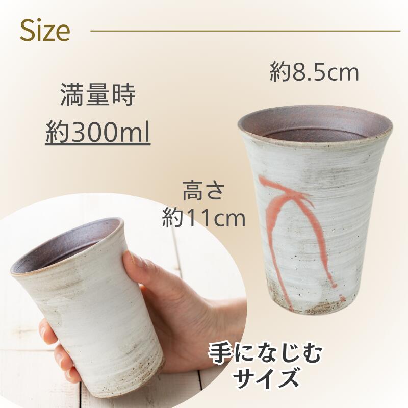 【名入れ 信楽焼フリーカップ『流』 木箱印刷付き】記念日のお祝いに。どんな飲み物も美味しく飲めます♪