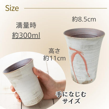 【名入れ 信楽焼フリーカップ『流』 木箱印刷付き】記念日のお祝いに。どんな飲み物も美味しく飲めます♪