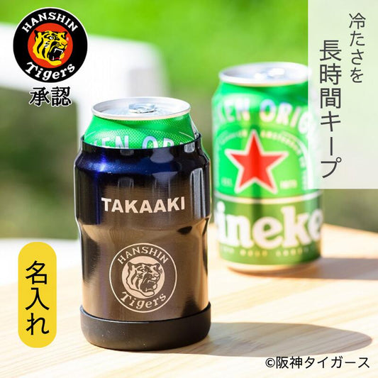 【阪神タイガース承認 缶ホルダー ネイビー 350ml用】名入れ可能。保冷に優れた便利グッズ！