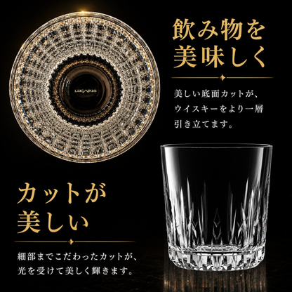 【名入れ クリスタル ロックグラス】 2種のカットデザインから選べます