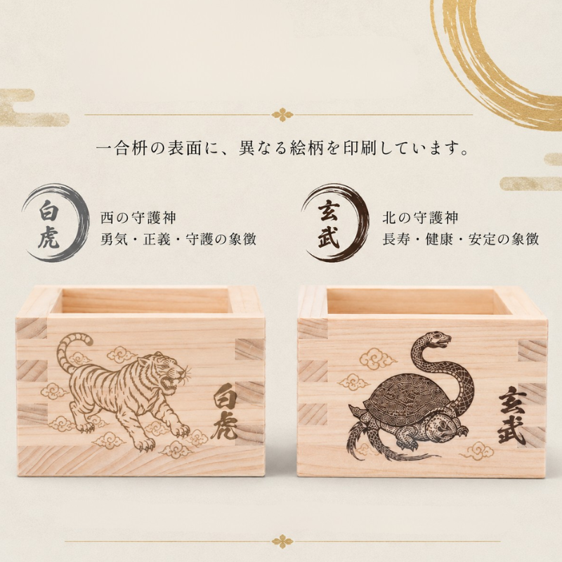 「飛鳥・藤原の宮都」世界遺産登録推奨品　国産ひのき一合桝