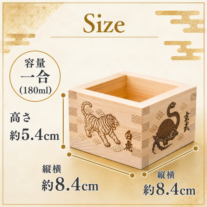 「飛鳥・藤原の宮都」世界遺産登録推奨品　国産ひのき一合桝
