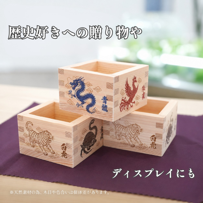 「飛鳥・藤原の宮都」世界遺産登録推奨品　国産ひのき一合桝