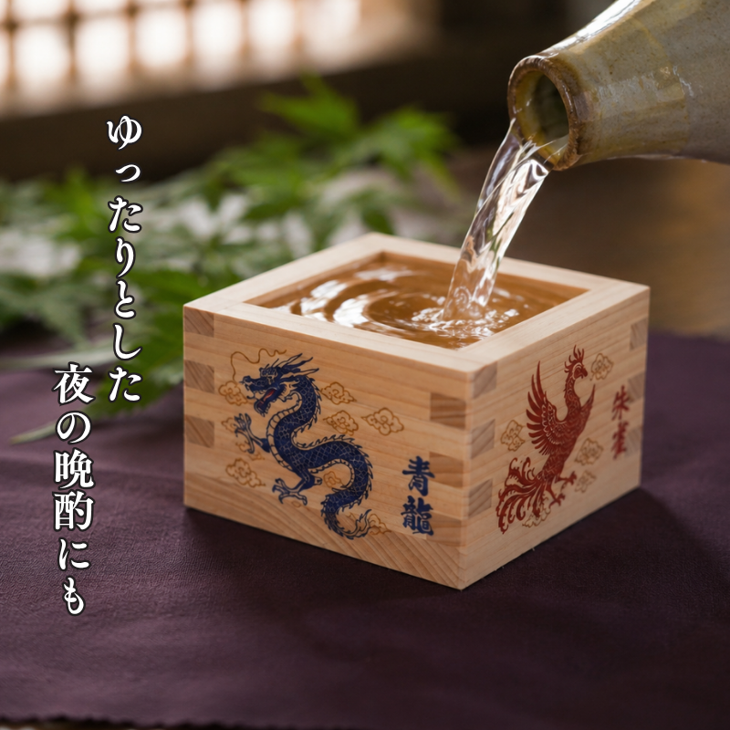 「飛鳥・藤原の宮都」世界遺産登録推奨品　国産ひのき一合桝