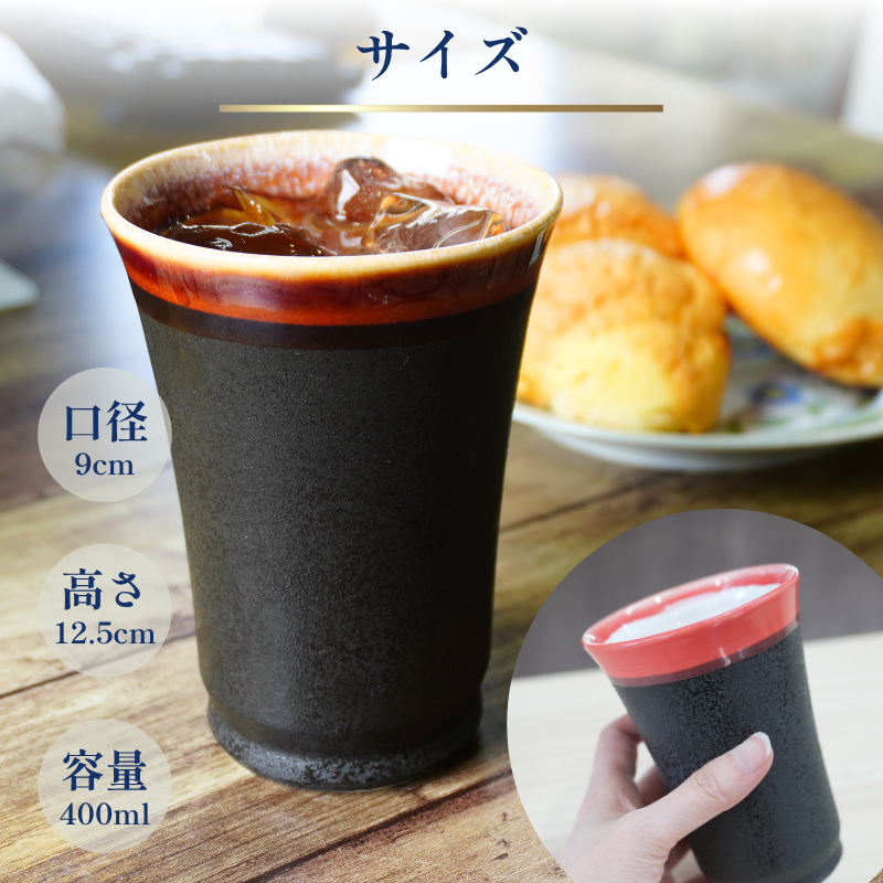 「飛鳥・藤原の宮都」世界遺産登録推奨品　四神美濃焼タンブラー