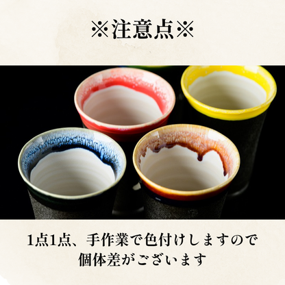 「飛鳥・藤原の宮都」世界遺産登録推奨品　四神美濃焼タンブラー