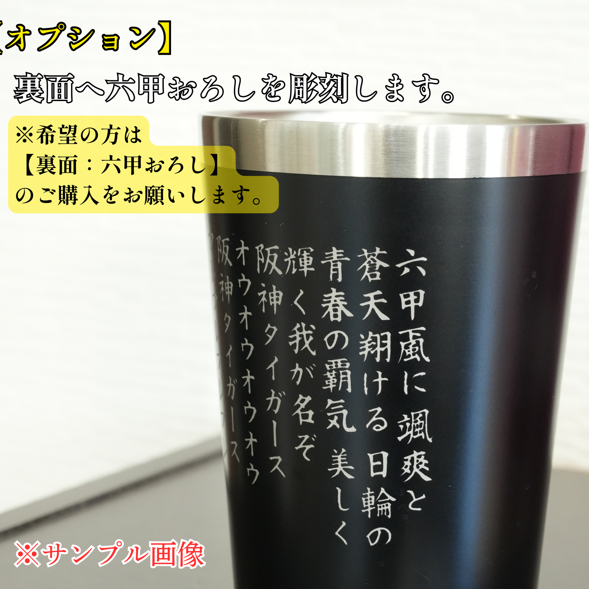 阪神タイガース ステンレスタンブラー 印刷付き木箱入り】 保冷保温