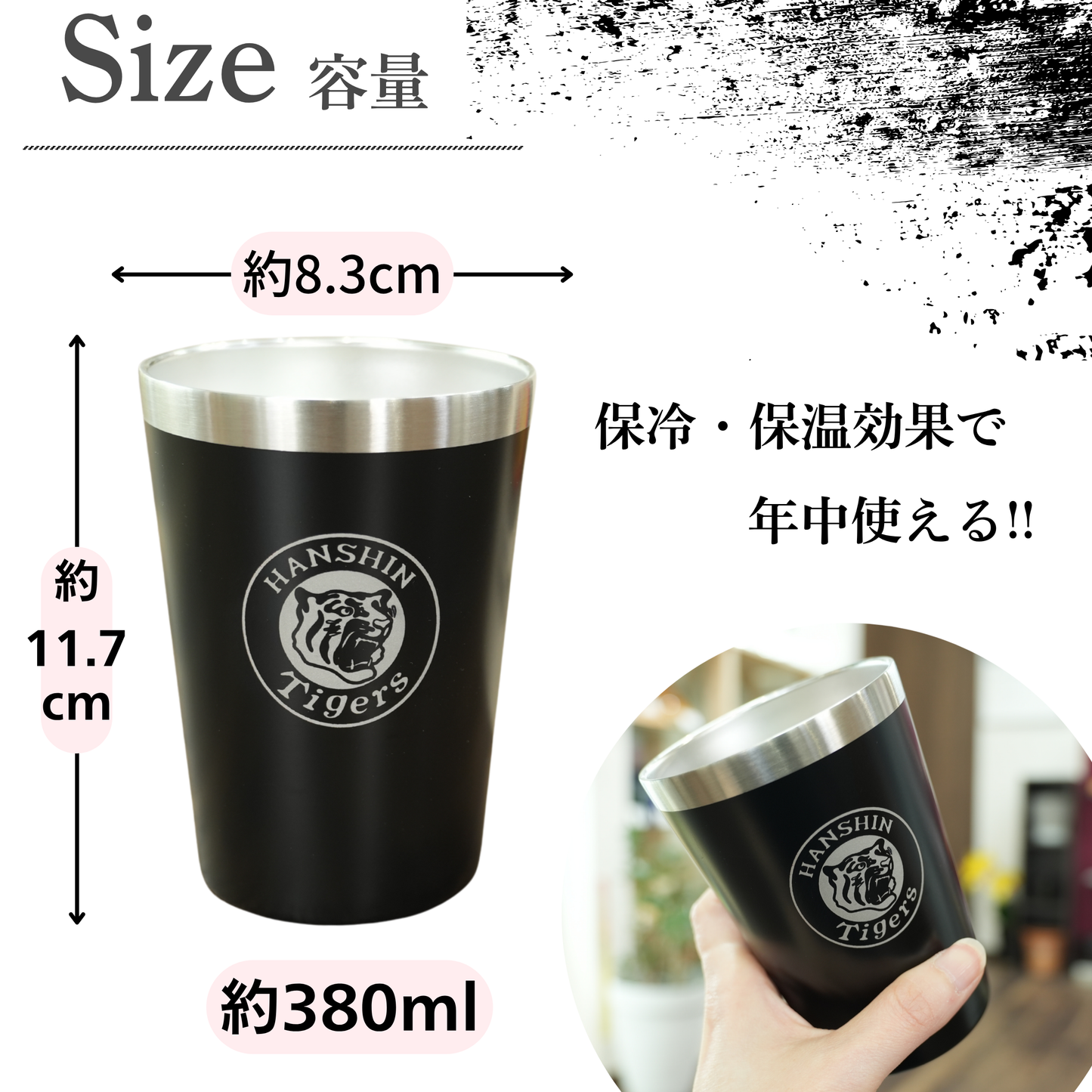 【阪神タイガース ステンレスタンブラー 印刷付き木箱入り】 保冷保温機能あり！一年中使えます