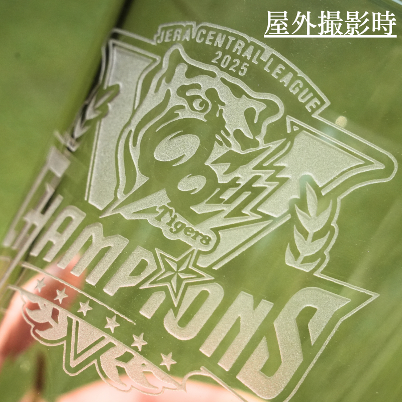 【阪神タイガース 優勝記念 焼酎グラス〈琥珀〉 印刷付き木箱入り】 当店限定の阪神承認グッズです！