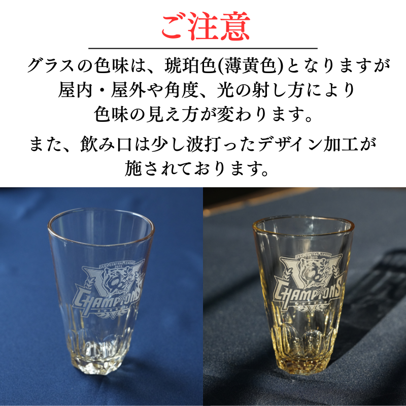 【阪神タイガース 優勝記念 焼酎グラス〈琥珀〉 印刷付き木箱入り】 当店限定の阪神承認グッズです！