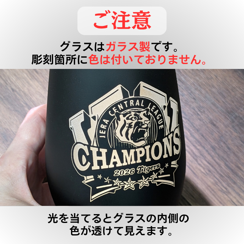 【阪神タイガース 優勝記念 ドイツグラス&珪藻土コースター2枚組セット 印刷付き木箱入り】 2026年リーグ優勝記念の当店限定グッズ！