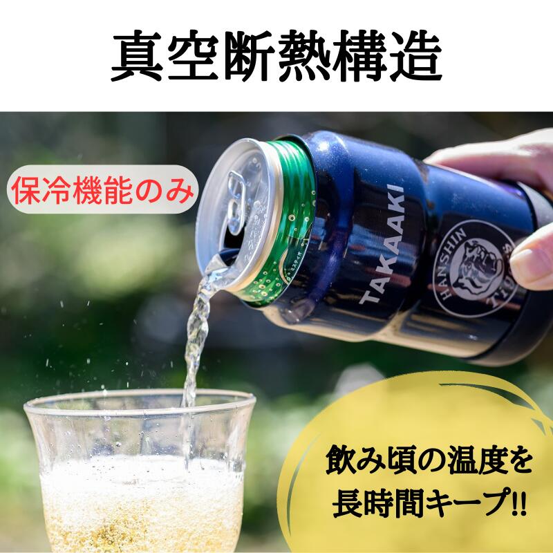 【阪神タイガース承認 缶ホルダー ネイビー 350ml用】名入れ可能。保冷に優れた便利グッズ！