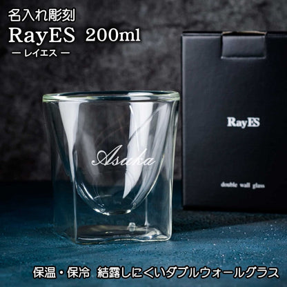 【名入れ RayESグラス 200ml】保冷・保温性が高いダブルウォールグラスは家飲みに最適♪