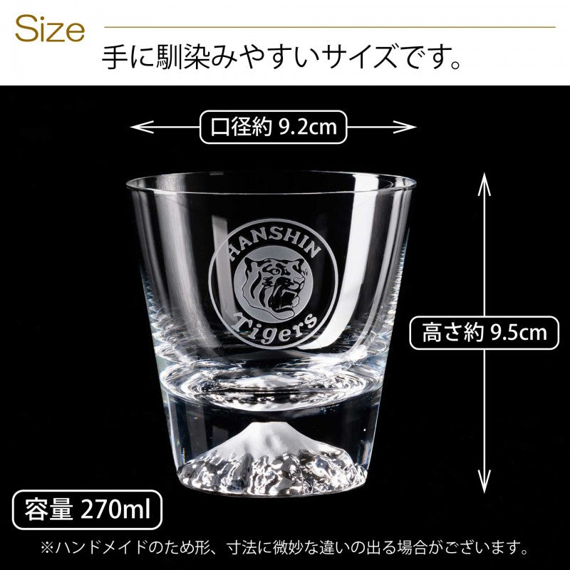 【阪神タイガース ロゴ入り 富士山ロックグラス】 阪神承認グッズ。阪神ファンへの贈り物におすすめ♪