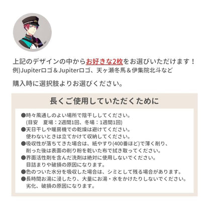 アイドルマスター SideM 珪藻土コースター2枚組 全65種