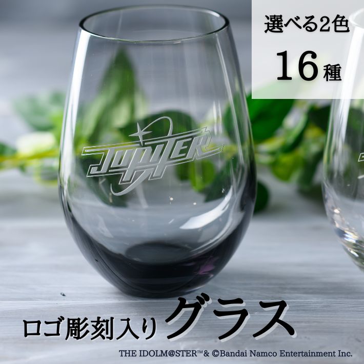 アイドルマスター SideM ロゴ彫刻入りグラス