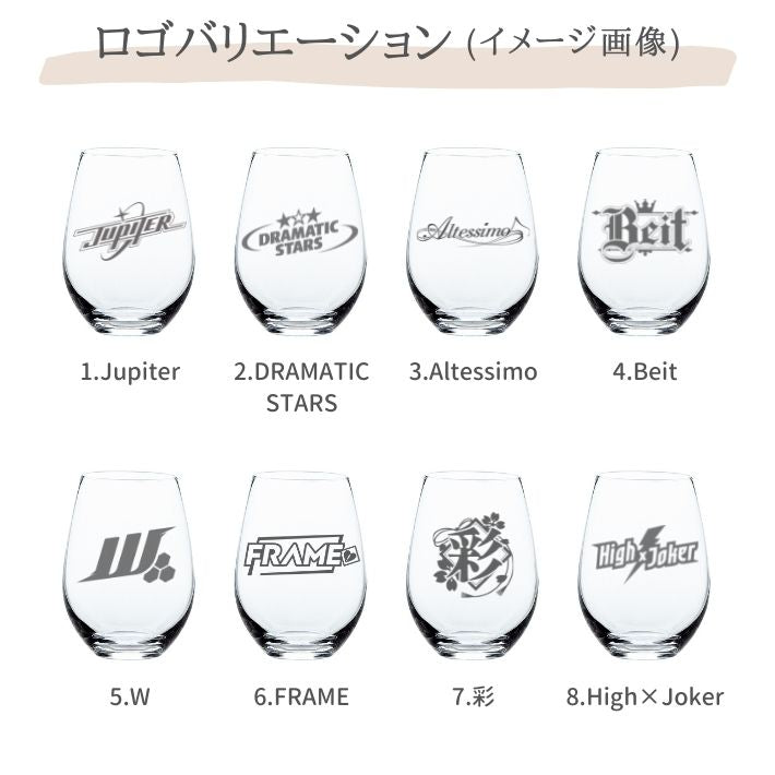 アイドルマスター SideM ロゴ彫刻入りグラス