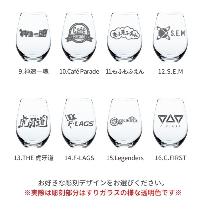 アイドルマスター SideM ロゴ彫刻入りグラス