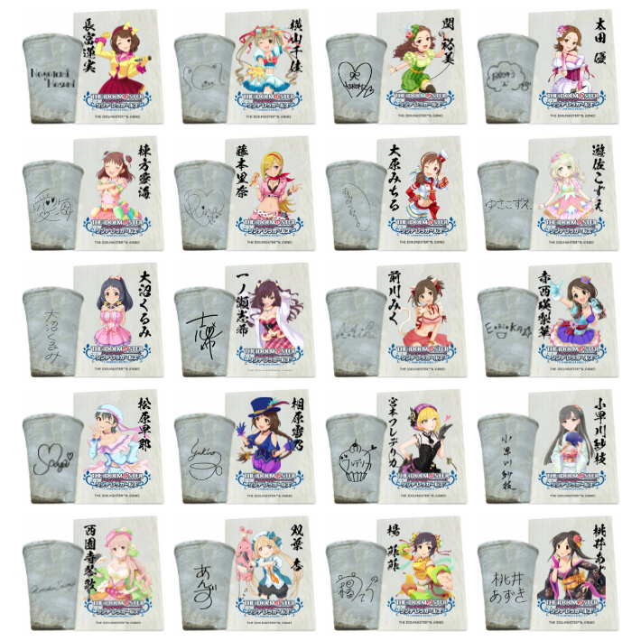 アイドルマスター シンデレラガールズ 信楽焼フリーカップ 【キュート】 全65種