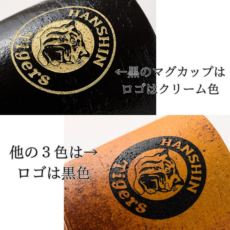 【阪神タイガース 名入れ 信楽焼マグカップ】名入れも可能♪大きめサイズでスープカップとしても!